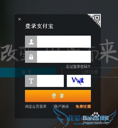 2015新版支付宝如何关联多个淘宝号