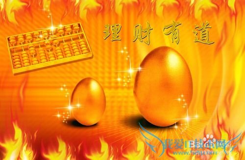 大学毕业生如何理财