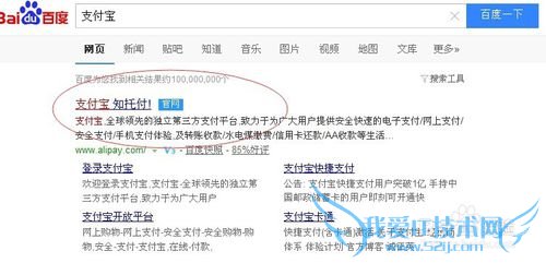 2015新版支付宝如何关联多个淘宝号
