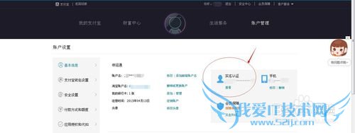 2015新版支付宝如何关联多个淘宝号