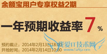 余额宝元宵理财怎么样 有风险吗