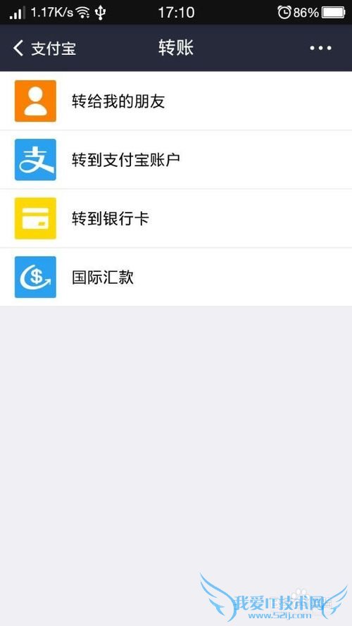 手机支付宝如何使用