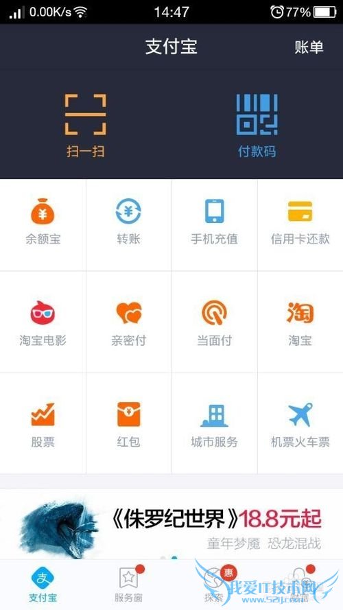 手机支付宝如何使用