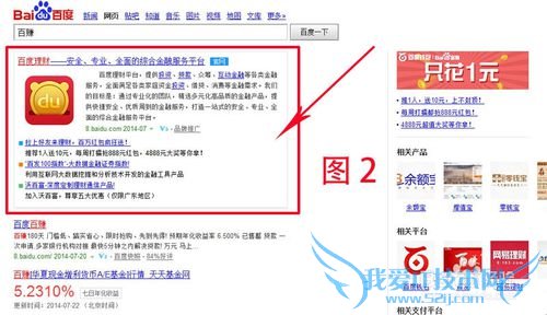 如何购买百度金融理财产品-百赚?