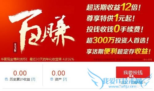 如何购买百度金融理财产品-百赚?