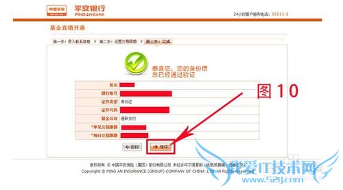 如何购买百度金融理财产品-百赚?