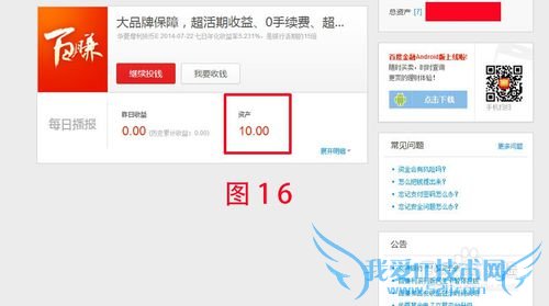 如何购买百度金融理财产品-百赚?