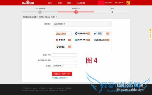 如何购买百度金融理财产品-百赚?