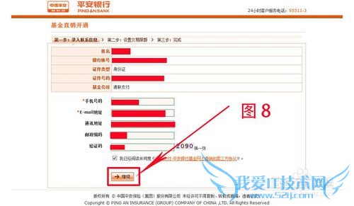 如何购买百度金融理财产品-百赚?