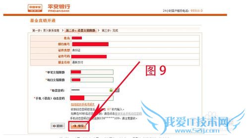 如何购买百度金融理财产品-百赚?