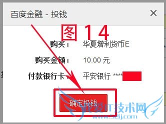 如何购买百度金融理财产品-百赚?