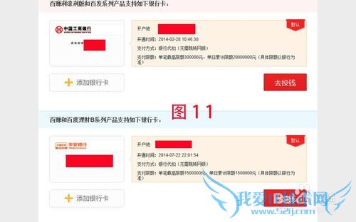 如何购买百度金融理财产品-百赚?