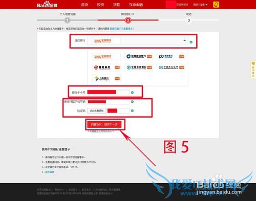 如何购买百度金融理财产品-百赚?