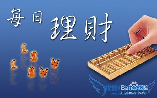 女人应该如何进行理财?