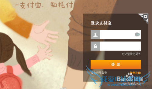 在电脑上如何用支付宝购买机票??