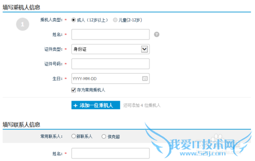 在电脑上如何用支付宝购买机票??