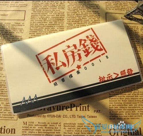 合理利用私房钱巧理财