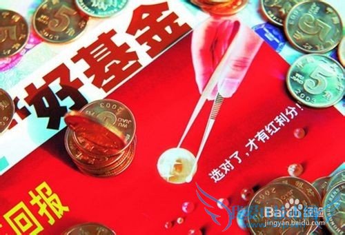 合理利用私房钱巧理财