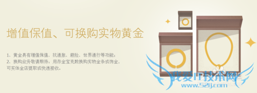 存金宝怎么样?存金宝理财买黄金可靠吗?