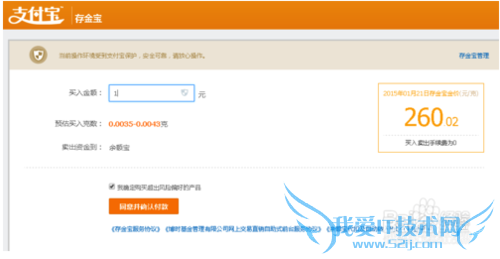 存金宝怎么样?存金宝理财买黄金可靠吗?