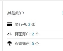银行卡绑定支付宝