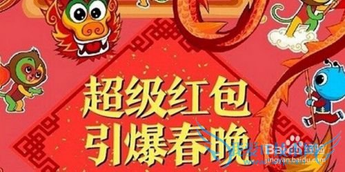 如何参加支付宝新春红包活动