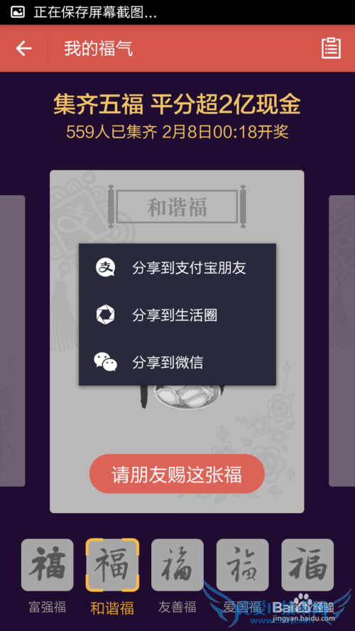 如何参加支付宝新春红包活动