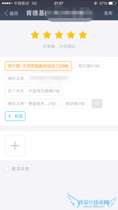 ϵ»KFCôʹ֧ά븶8.8