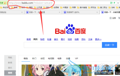 百度宝箱圣诞礼物大派送怎么抽奖