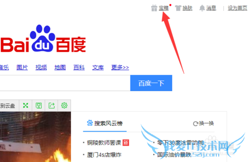 百度宝箱圣诞礼物大派送怎么抽奖