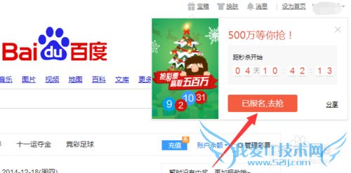 百度宝箱圣诞礼物大派送怎么抽奖