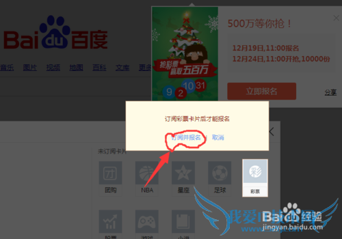 百度宝箱圣诞礼物大派送怎么抽奖