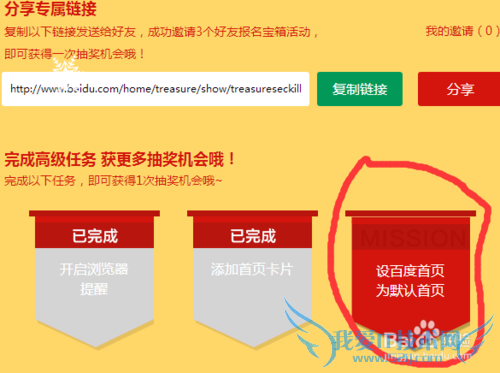 百度宝箱圣诞礼物大派送怎么抽奖