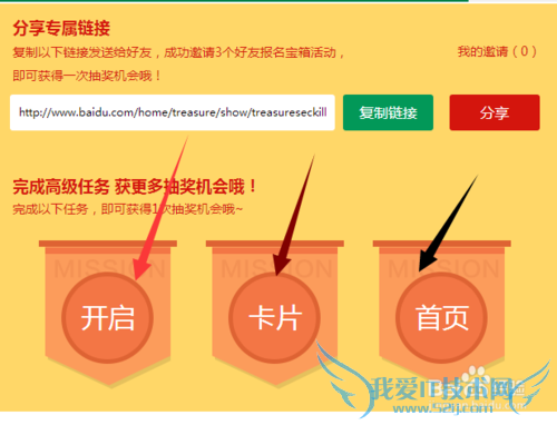 百度宝箱圣诞礼物大派送怎么抽奖