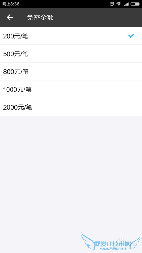 支付宝如何开启或关闭小额免费支付