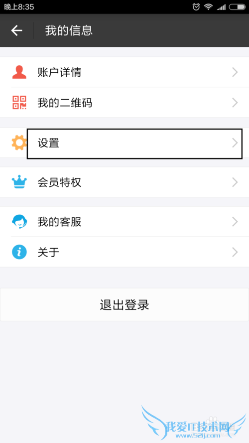 支付宝如何开启或关闭小额免费支付