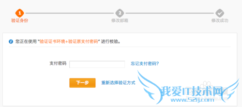 支付宝绑定邮箱怎么改,支付宝怎么修改邮箱