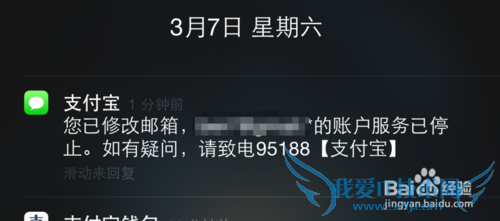 支付宝绑定邮箱怎么改,支付宝怎么修改邮箱