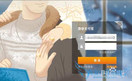 支付宝绑定邮箱怎么改,支付宝怎么修改邮箱