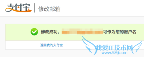 支付宝绑定邮箱怎么改,支付宝怎么修改邮箱