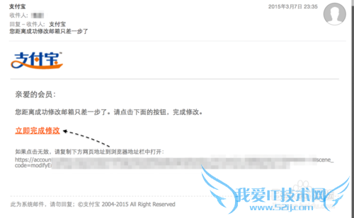 支付宝绑定邮箱怎么改,支付宝怎么修改邮箱