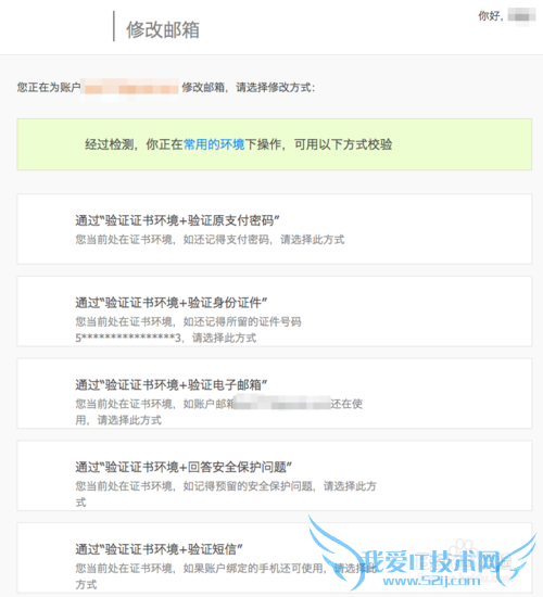 支付宝绑定邮箱怎么改,支付宝怎么修改邮箱