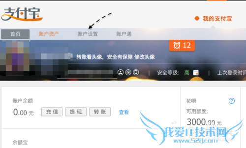 支付宝绑定邮箱怎么改,支付宝怎么修改邮箱