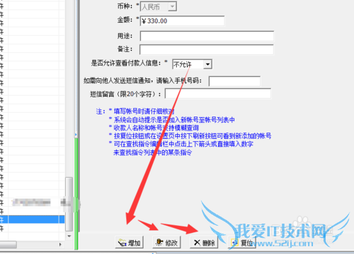 如何使用网银批量转账汇款软件