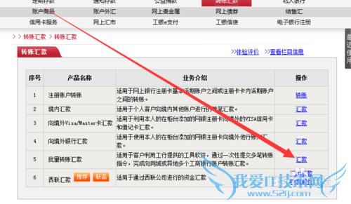 如何使用网银批量转账汇款软件