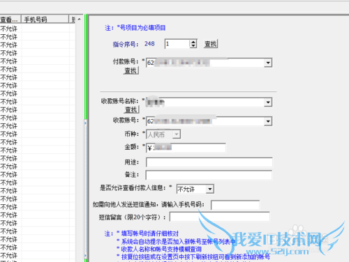 如何使用网银批量转账汇款软件