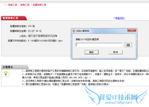如何使用网银批量转账汇款软件