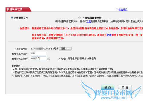 如何使用网银批量转账汇款软件