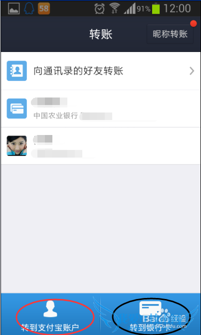 怎样通过手机支付宝转账到支付宝/银行卡?