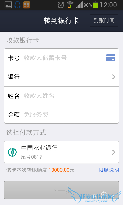 怎样通过手机支付宝转账到支付宝/银行卡?